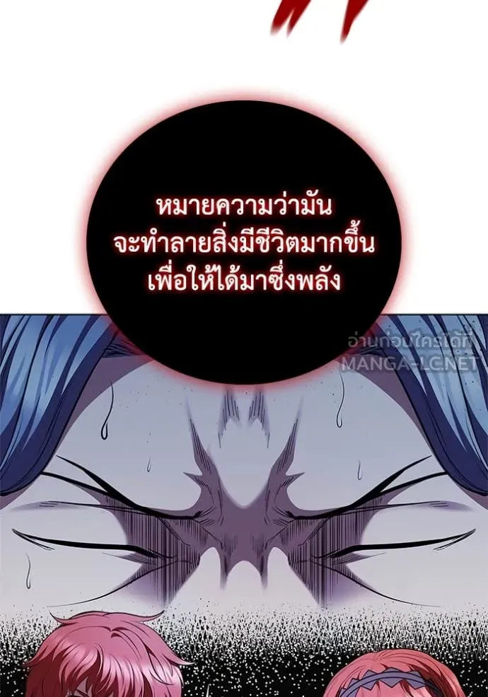 I Regressed As The Duke เกิดใหม่ในร่างดยุก ตอนที่ 123 page 46