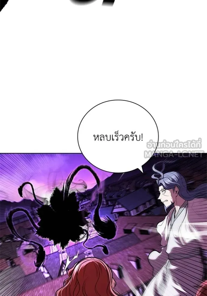 I Regressed As The Duke เกิดใหม่ในร่างดยุก ตอนที่ 123 page 61