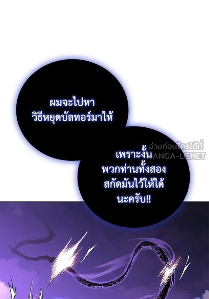 I Regressed As The Duke เกิดใหม่ในร่างดยุก ตอนที่ 123 page 65