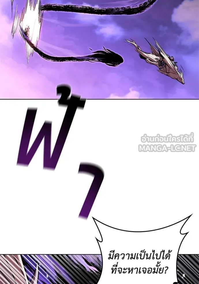 I Regressed As The Duke เกิดใหม่ในร่างดยุก ตอนที่ 123 page 66