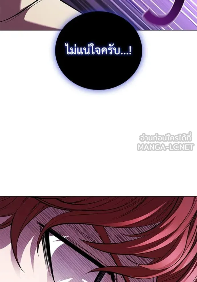 I Regressed As The Duke เกิดใหม่ในร่างดยุก ตอนที่ 123 page 68