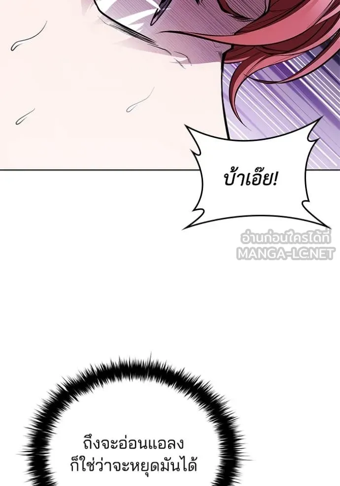 I Regressed As The Duke เกิดใหม่ในร่างดยุก ตอนที่ 123 page 69