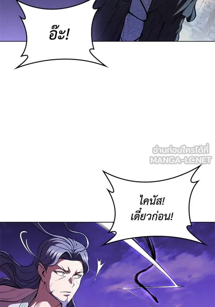 I Regressed As The Duke เกิดใหม่ในร่างดยุก ตอนที่ 123 page 72
