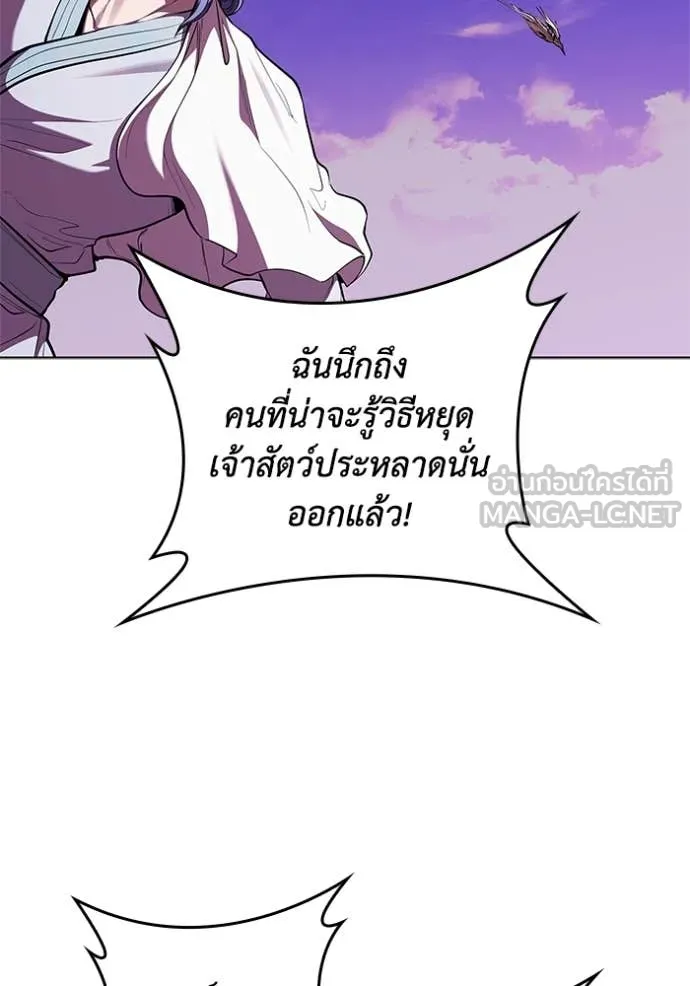 I Regressed As The Duke เกิดใหม่ในร่างดยุก ตอนที่ 123 page 73