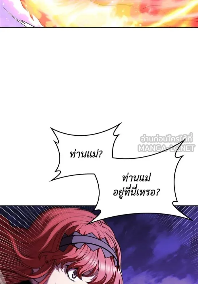 I Regressed As The Duke เกิดใหม่ในร่างดยุก ตอนที่ 123 page 75