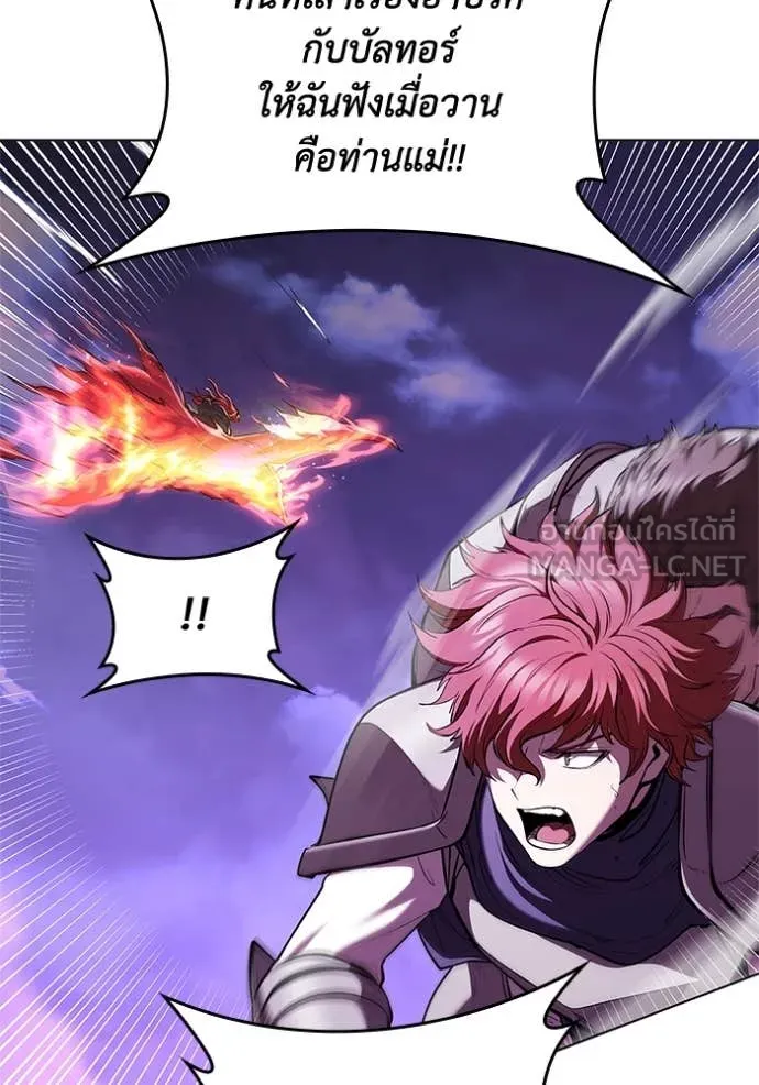 I Regressed As The Duke เกิดใหม่ในร่างดยุก ตอนที่ 123 page 77