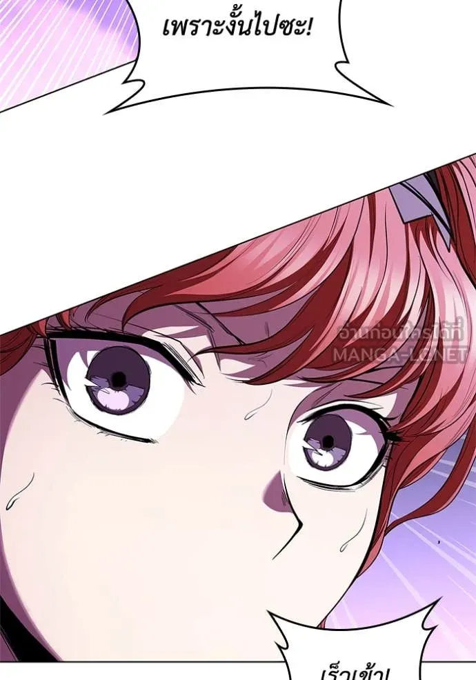 I Regressed As The Duke เกิดใหม่ในร่างดยุก ตอนที่ 123 page 78