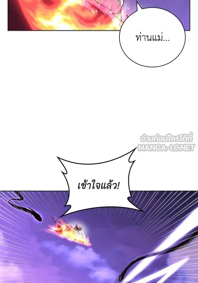 I Regressed As The Duke เกิดใหม่ในร่างดยุก ตอนที่ 123 page 80