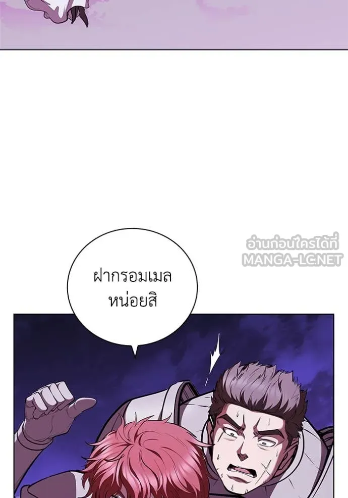 I Regressed As The Duke เกิดใหม่ในร่างดยุก ตอนที่ 123 page 84