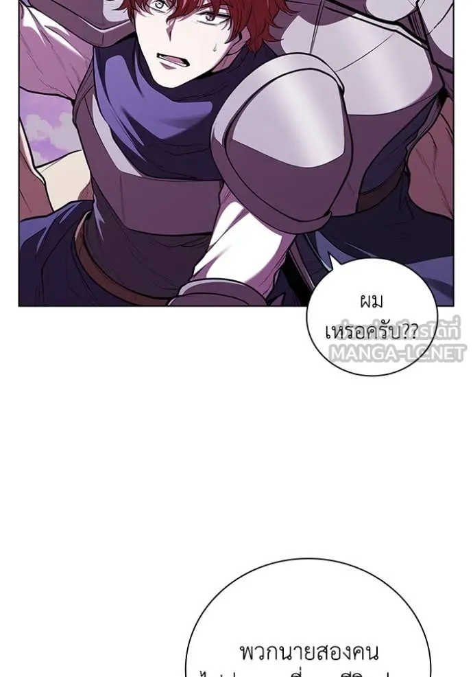 I Regressed As The Duke เกิดใหม่ในร่างดยุก ตอนที่ 123 page 85