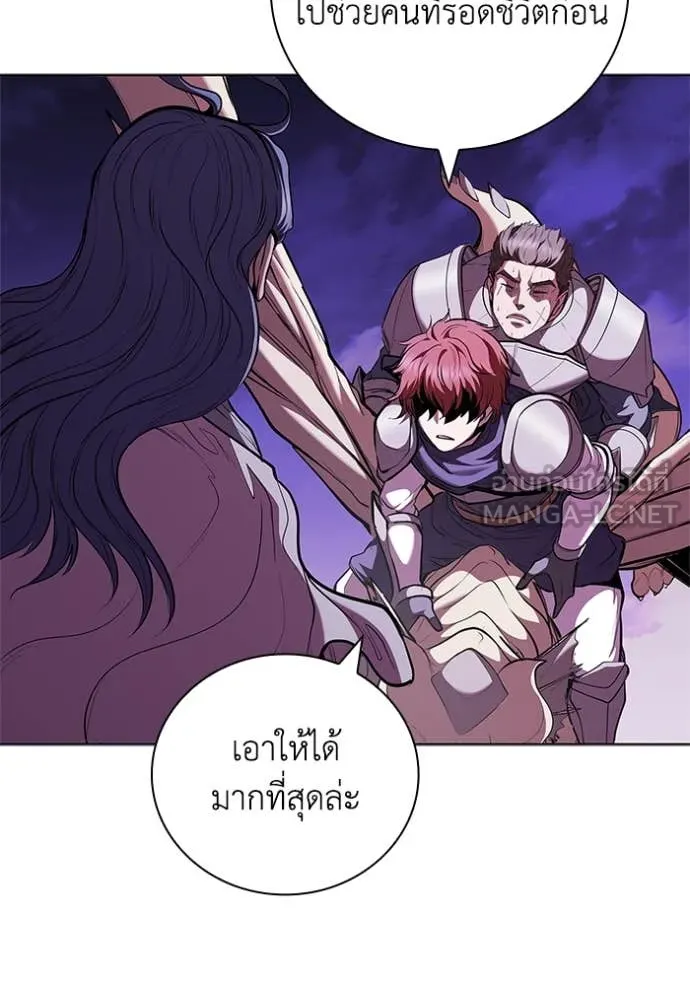 I Regressed As The Duke เกิดใหม่ในร่างดยุก ตอนที่ 123 page 86