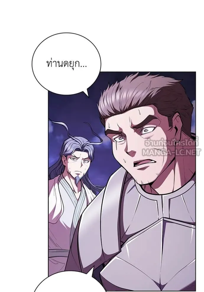 I Regressed As The Duke เกิดใหม่ในร่างดยุก ตอนที่ 123 page 87