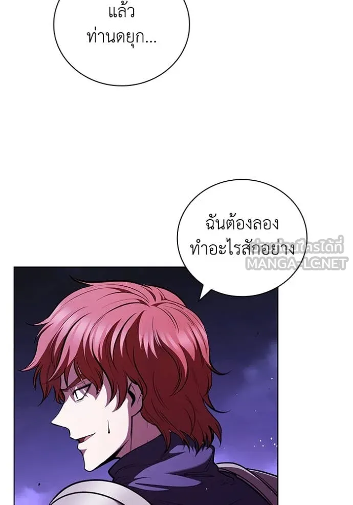 I Regressed As The Duke เกิดใหม่ในร่างดยุก ตอนที่ 123 page 88