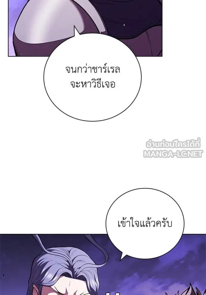 I Regressed As The Duke เกิดใหม่ในร่างดยุก ตอนที่ 123 page 89