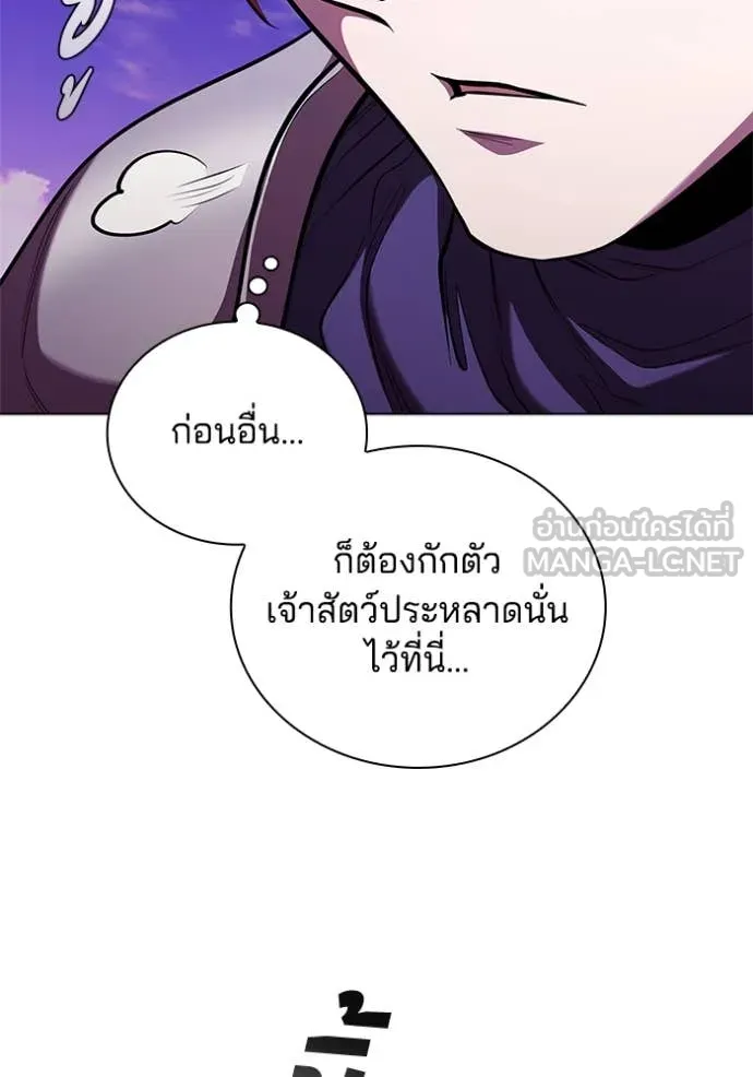 I Regressed As The Duke เกิดใหม่ในร่างดยุก ตอนที่ 123 page 94