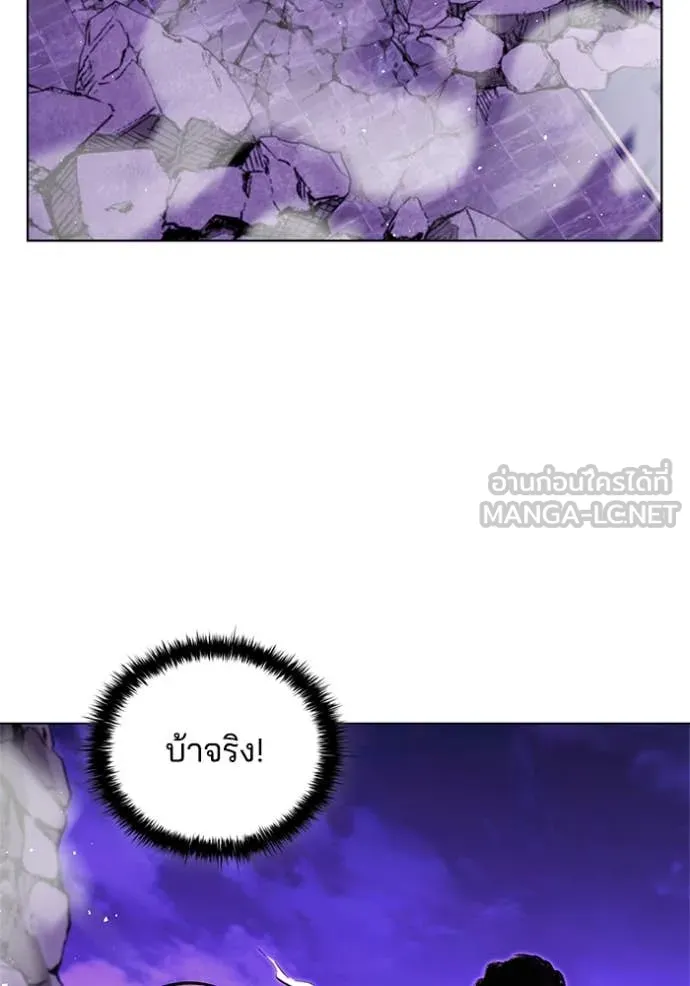 I Regressed As The Duke เกิดใหม่ในร่างดยุก ตอนที่ 123 page 103