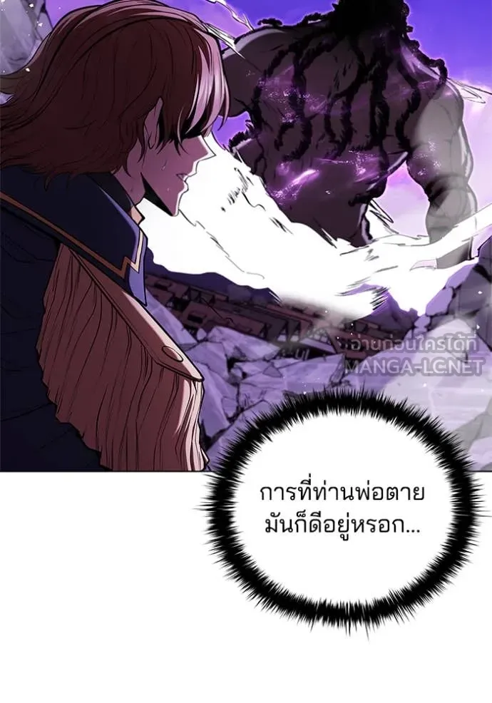 I Regressed As The Duke เกิดใหม่ในร่างดยุก ตอนที่ 123 page 104