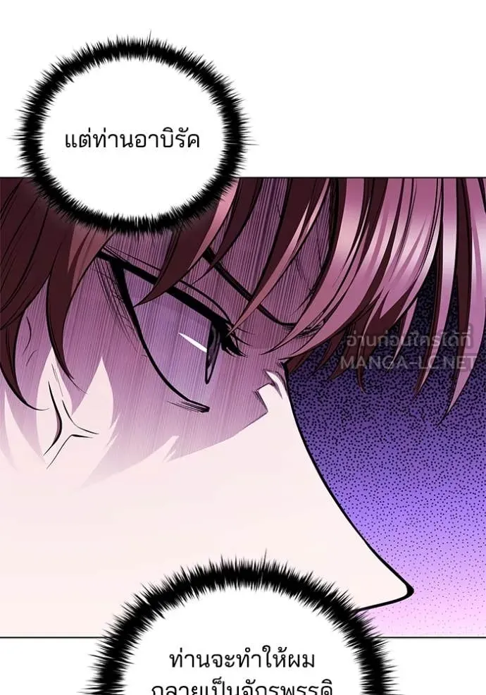 I Regressed As The Duke เกิดใหม่ในร่างดยุก ตอนที่ 123 page 105