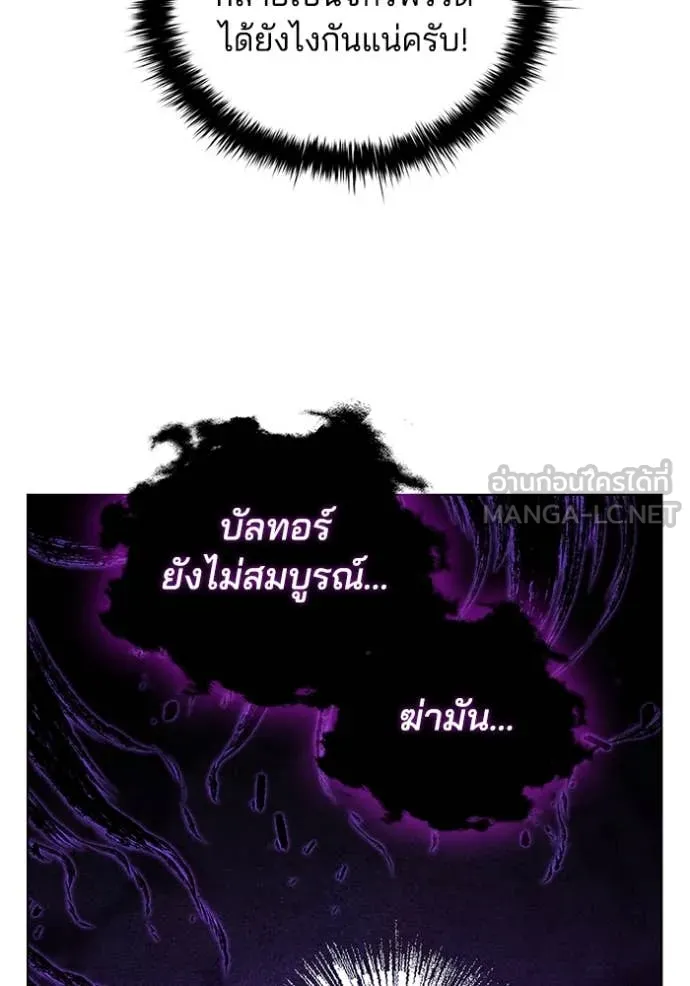 I Regressed As The Duke เกิดใหม่ในร่างดยุก ตอนที่ 123 page 106