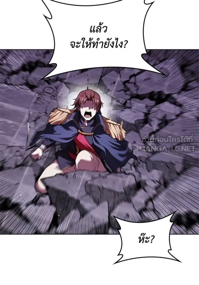 I Regressed As The Duke เกิดใหม่ในร่างดยุก ตอนที่ 123 page 109