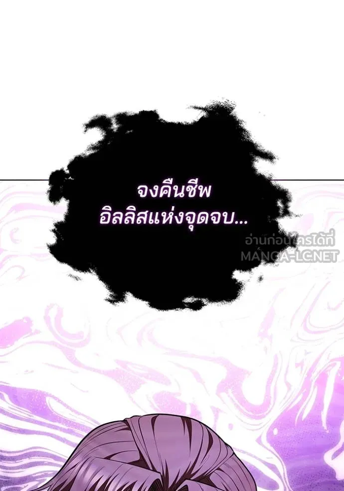 I Regressed As The Duke เกิดใหม่ในร่างดยุก ตอนที่ 123 page 110