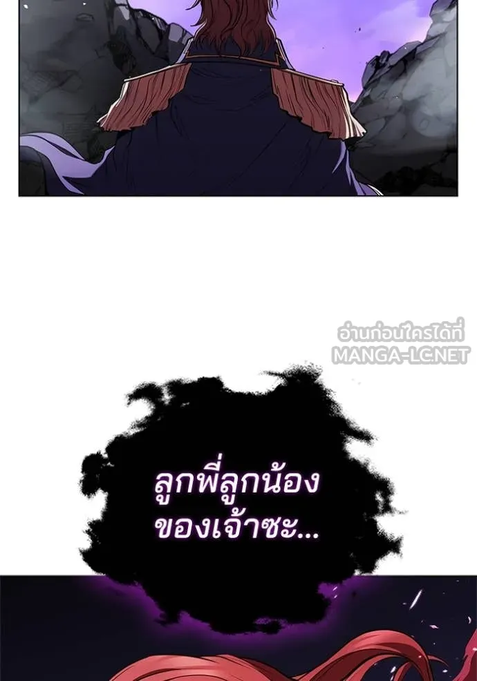 I Regressed As The Duke เกิดใหม่ในร่างดยุก ตอนที่ 123 page 113