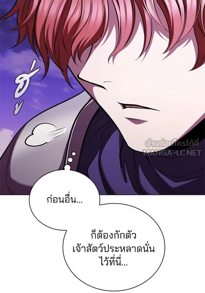 I Regressed As The Duke เกิดใหม่ในร่างดยุก ตอนที่ 124 page 1