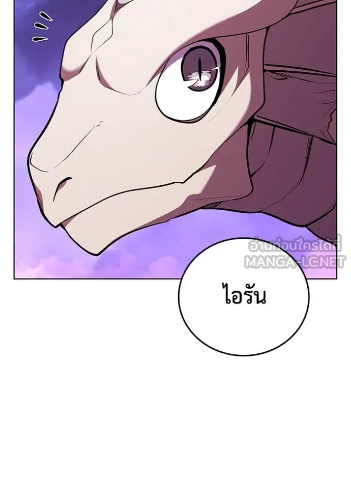 I Regressed As The Duke เกิดใหม่ในร่างดยุก ตอนที่ 124 page 4