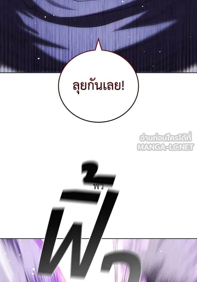 I Regressed As The Duke เกิดใหม่ในร่างดยุก ตอนที่ 124 page 6