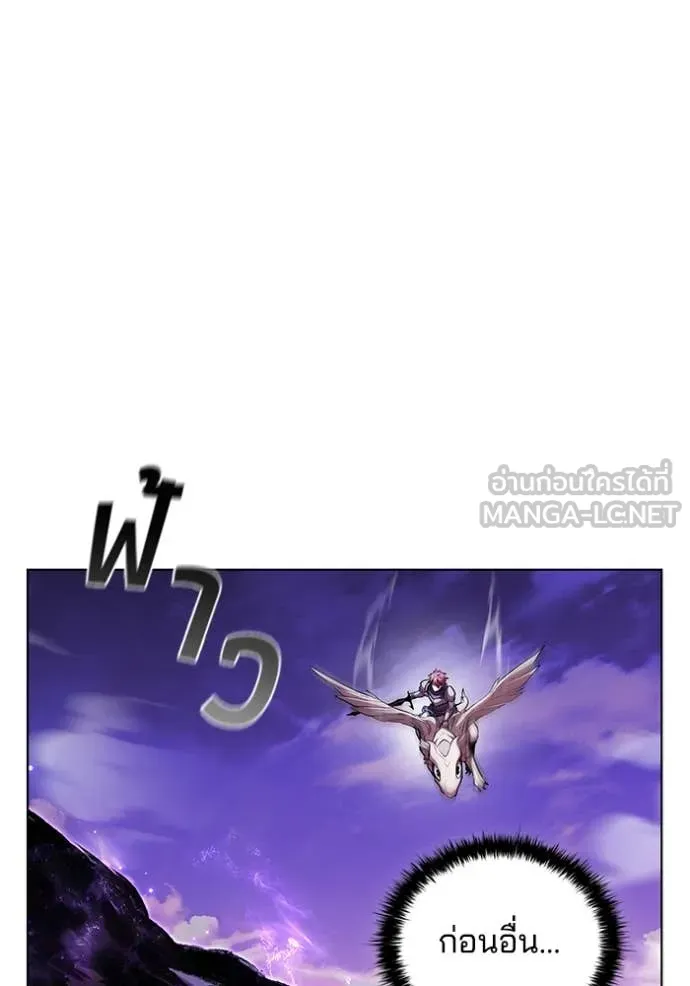 I Regressed As The Duke เกิดใหม่ในร่างดยุก ตอนที่ 124 page 10