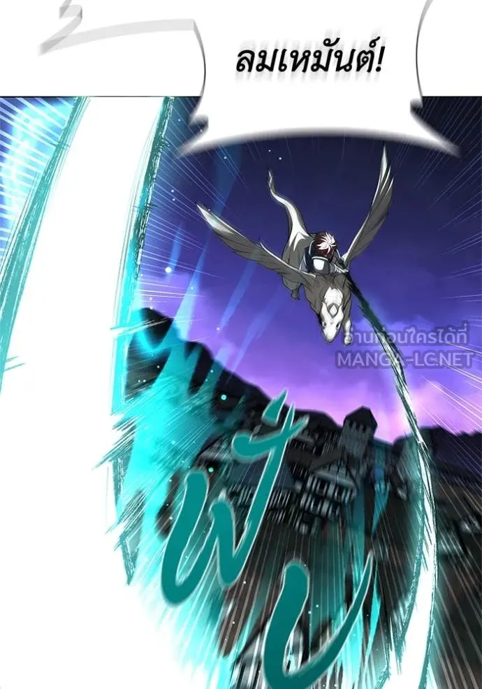 I Regressed As The Duke เกิดใหม่ในร่างดยุก ตอนที่ 124 page 18