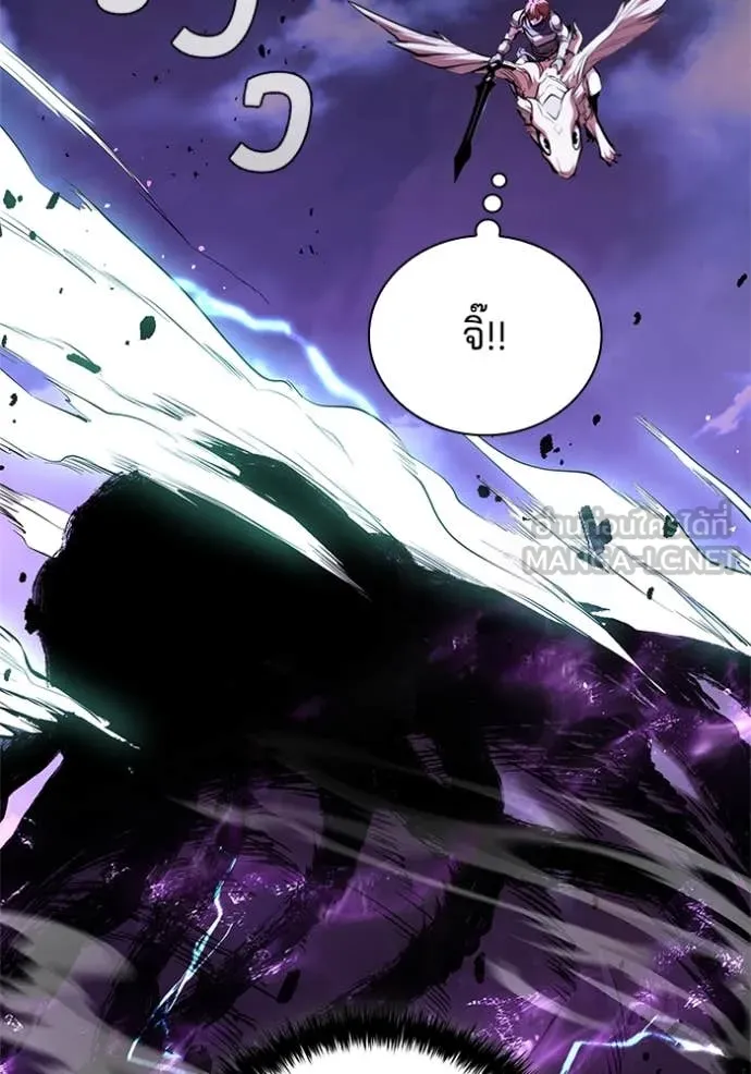 I Regressed As The Duke เกิดใหม่ในร่างดยุก ตอนที่ 124 page 22