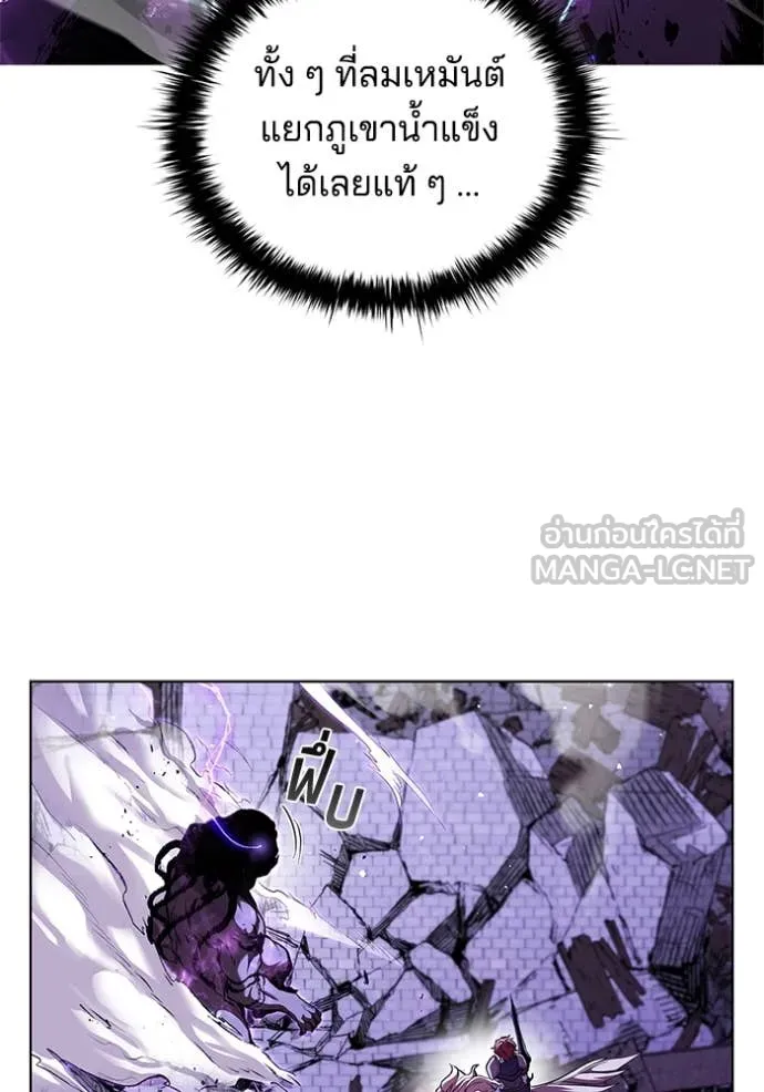 I Regressed As The Duke เกิดใหม่ในร่างดยุก ตอนที่ 124 page 23