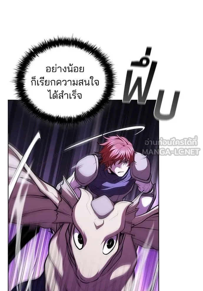 I Regressed As The Duke เกิดใหม่ในร่างดยุก ตอนที่ 124 page 27