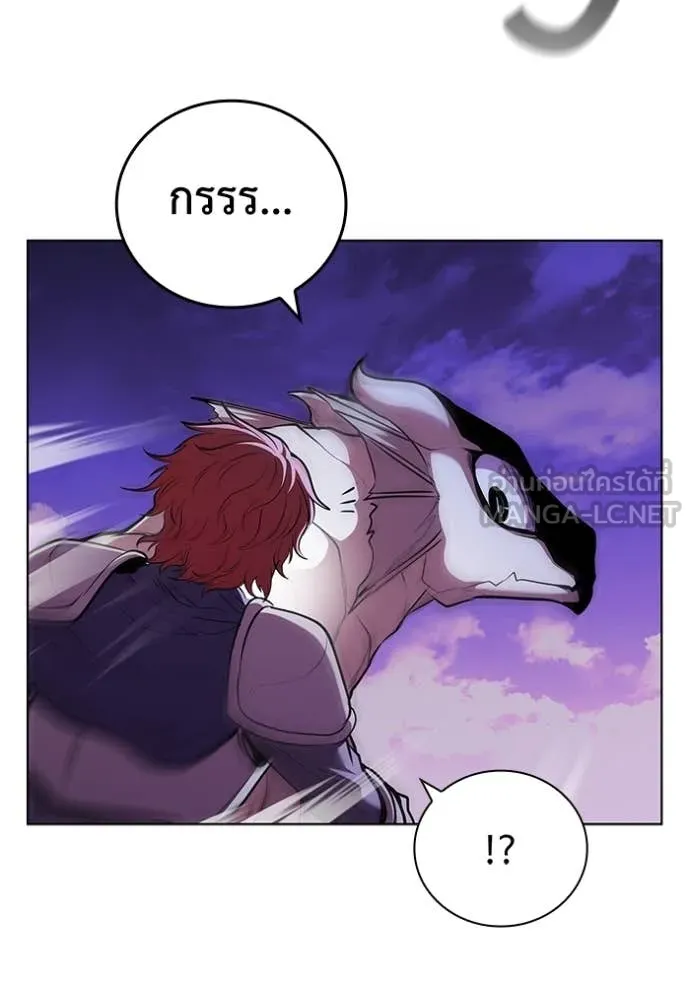 I Regressed As The Duke เกิดใหม่ในร่างดยุก ตอนที่ 124 page 33