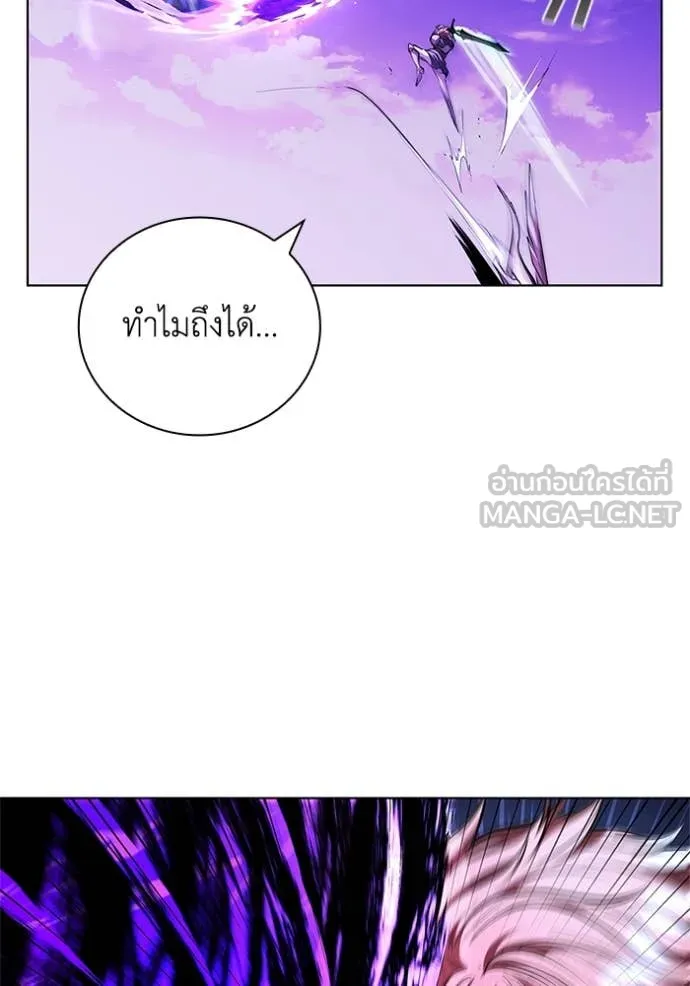 I Regressed As The Duke เกิดใหม่ในร่างดยุก ตอนที่ 124 page 45