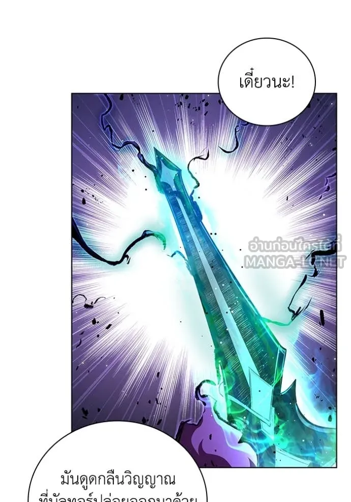 I Regressed As The Duke เกิดใหม่ในร่างดยุก ตอนที่ 124 page 52