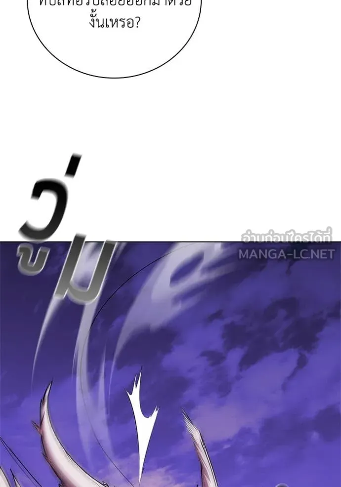 I Regressed As The Duke เกิดใหม่ในร่างดยุก ตอนที่ 124 page 53