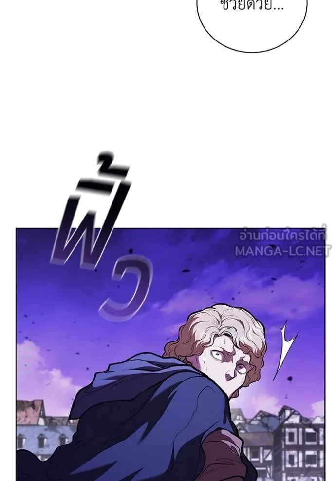 I Regressed As The Duke เกิดใหม่ในร่างดยุก ตอนที่ 124 page 60