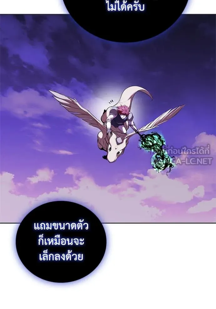 I Regressed As The Duke เกิดใหม่ในร่างดยุก ตอนที่ 124 page 84