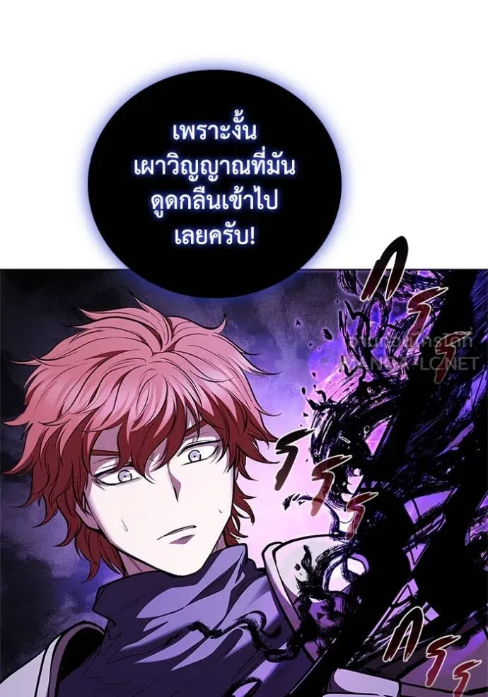 I Regressed As The Duke เกิดใหม่ในร่างดยุก ตอนที่ 124 page 85