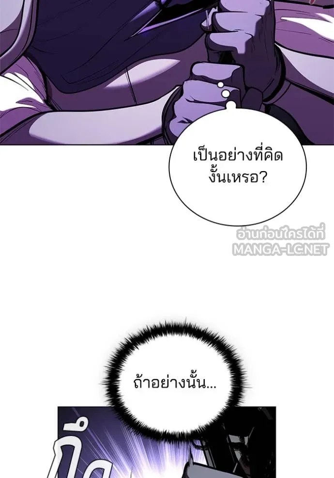 I Regressed As The Duke เกิดใหม่ในร่างดยุก ตอนที่ 124 page 86