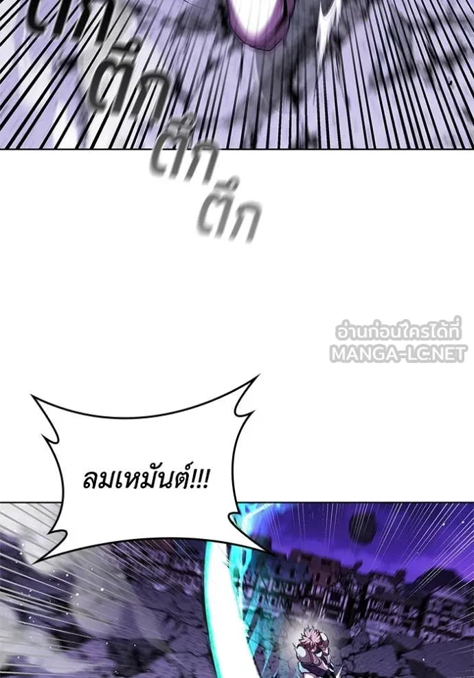 I Regressed As The Duke เกิดใหม่ในร่างดยุก ตอนที่ 124 page 100