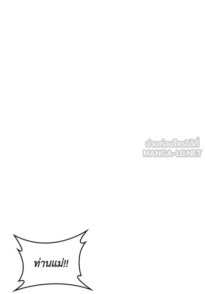 I Regressed As The Duke เกิดใหม่ในร่างดยุก ตอนที่ 124 page 107