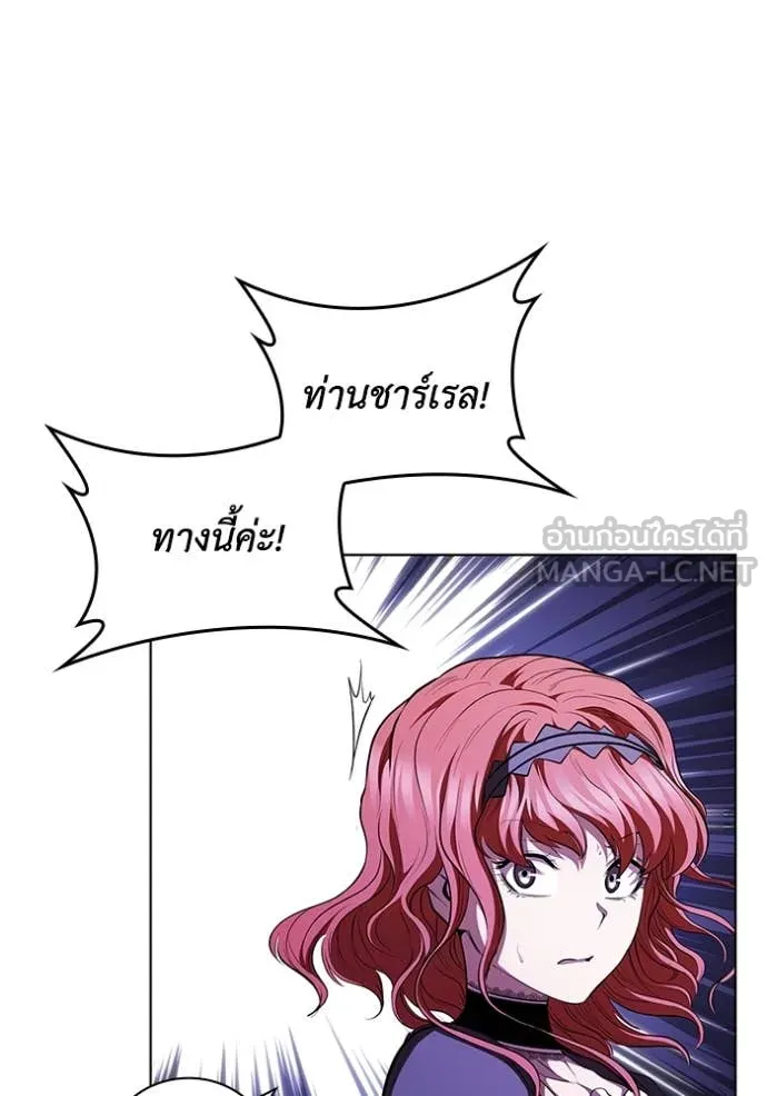 I Regressed As The Duke เกิดใหม่ในร่างดยุก ตอนที่ 124 page 109