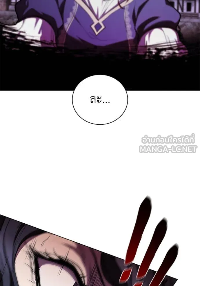 I Regressed As The Duke เกิดใหม่ในร่างดยุก ตอนที่ 124 page 116