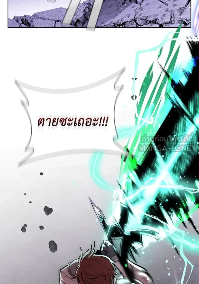 I Regressed As The Duke เกิดใหม่ในร่างดยุก ตอนที่ 125 page 7