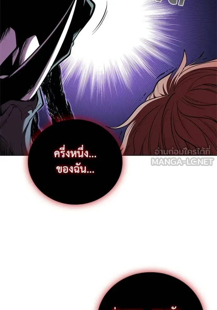 I Regressed As The Duke เกิดใหม่ในร่างดยุก ตอนที่ 125 page 21