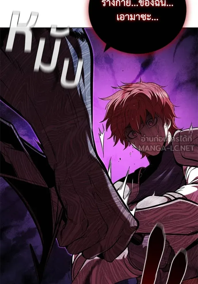 I Regressed As The Duke เกิดใหม่ในร่างดยุก ตอนที่ 125 page 22