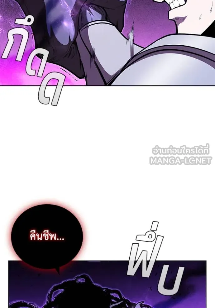 I Regressed As The Duke เกิดใหม่ในร่างดยุก ตอนที่ 125 page 24